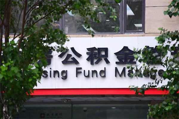 湘潭个人封存公积金怎么取出来（封存个人公积金怎么弄）